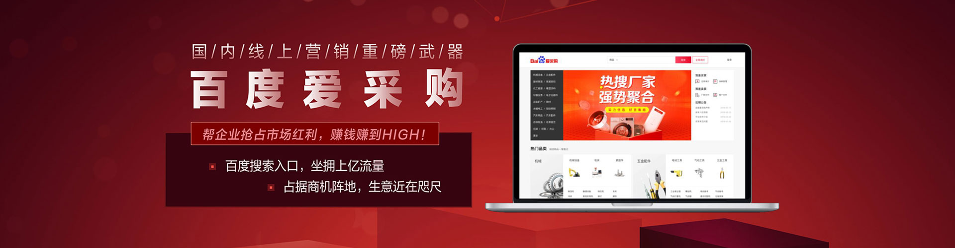 马关百度sem